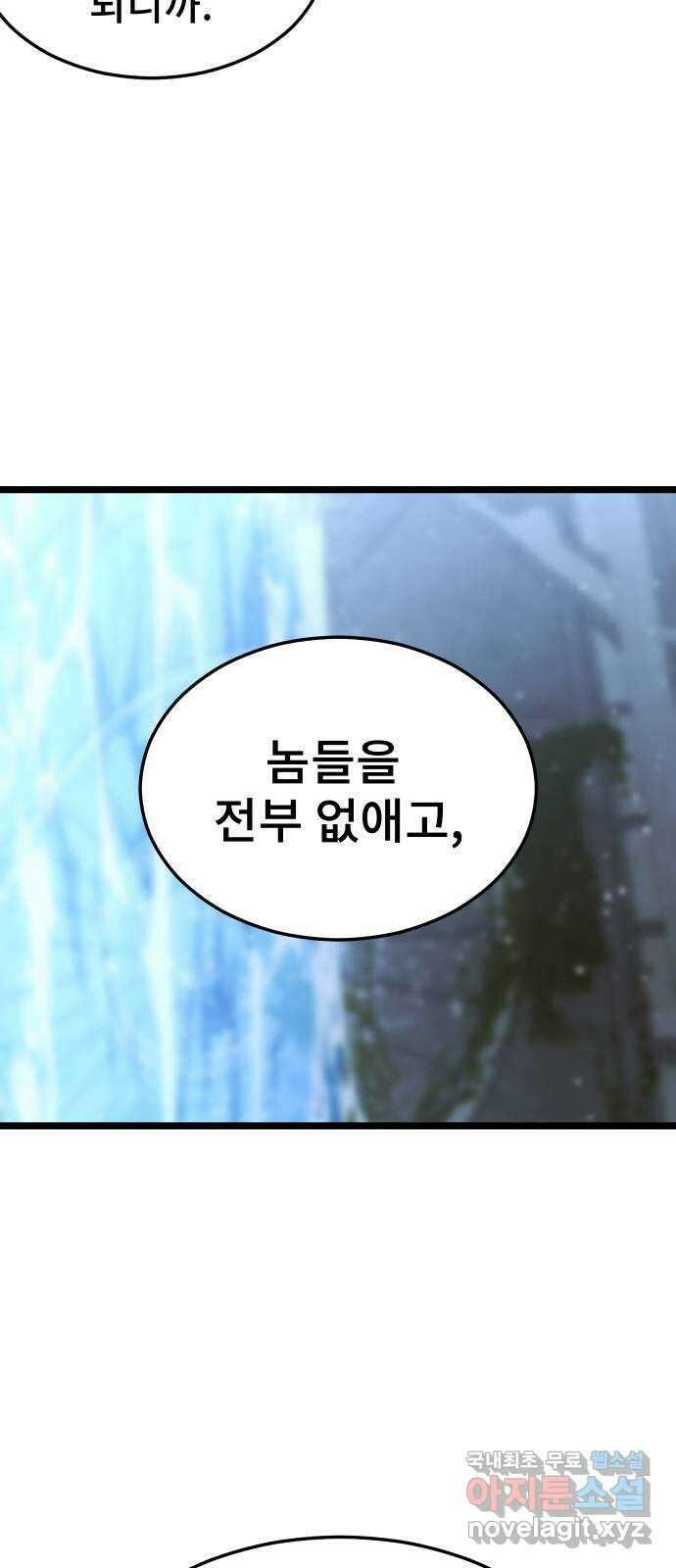 DARK MOON: 달의 제단 44. 시청 16