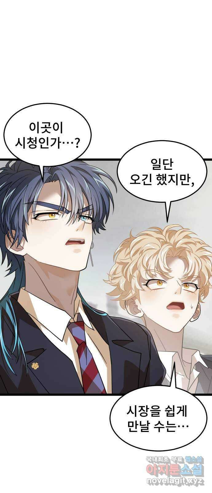 DARK MOON: 달의 제단 44. 시청 20