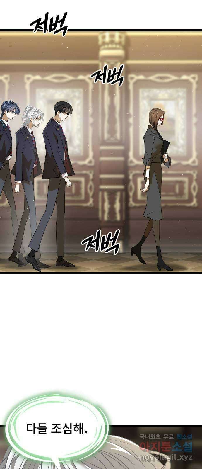 DARK MOON: 달의 제단 44. 시청 27