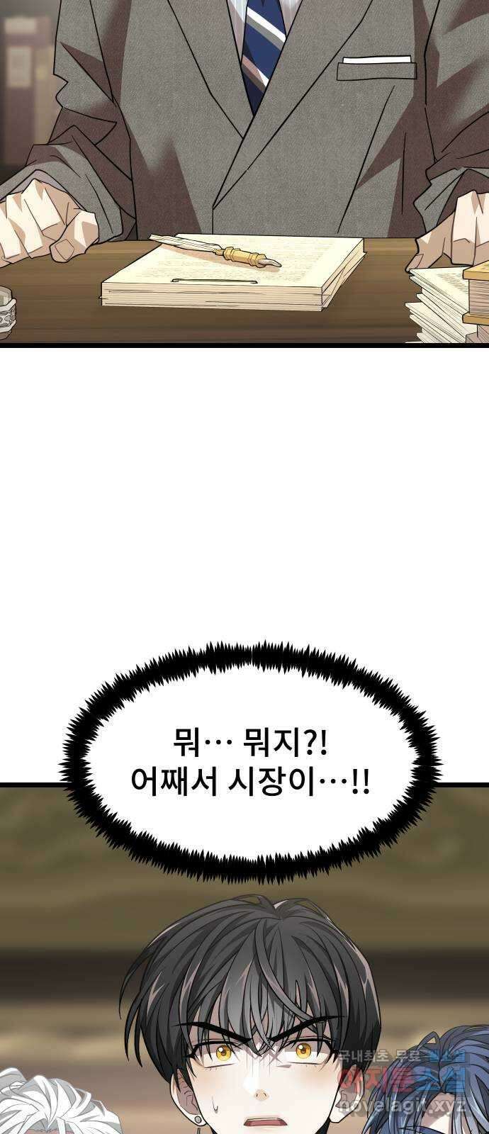 DARK MOON: 달의 제단 44. 시청 33