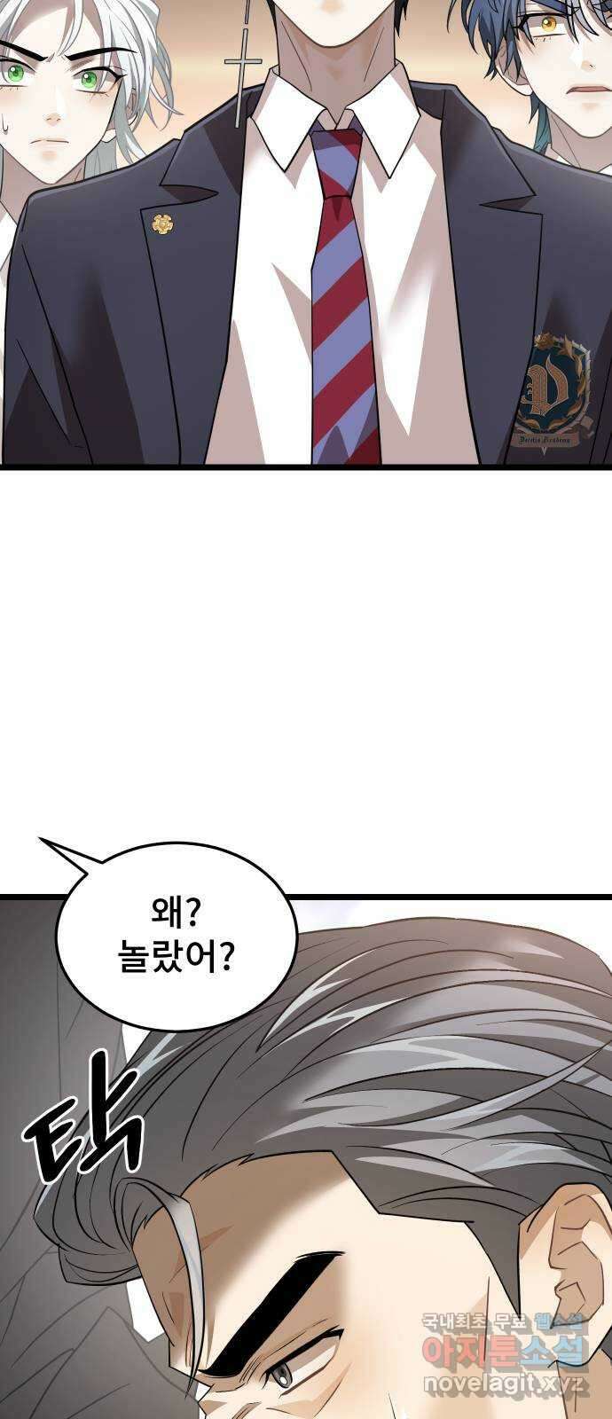 DARK MOON: 달의 제단 44. 시청 34