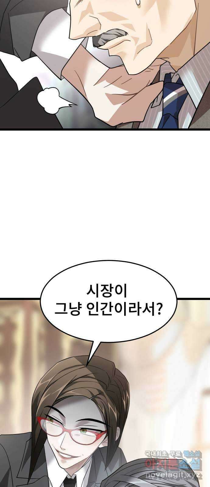 DARK MOON: 달의 제단 44. 시청 35