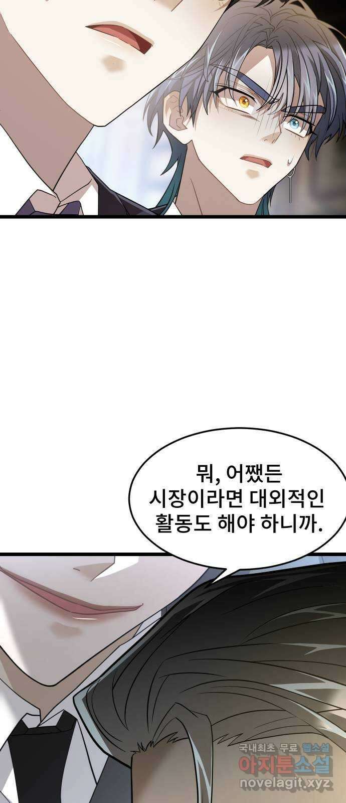 DARK MOON: 달의 제단 44. 시청 37