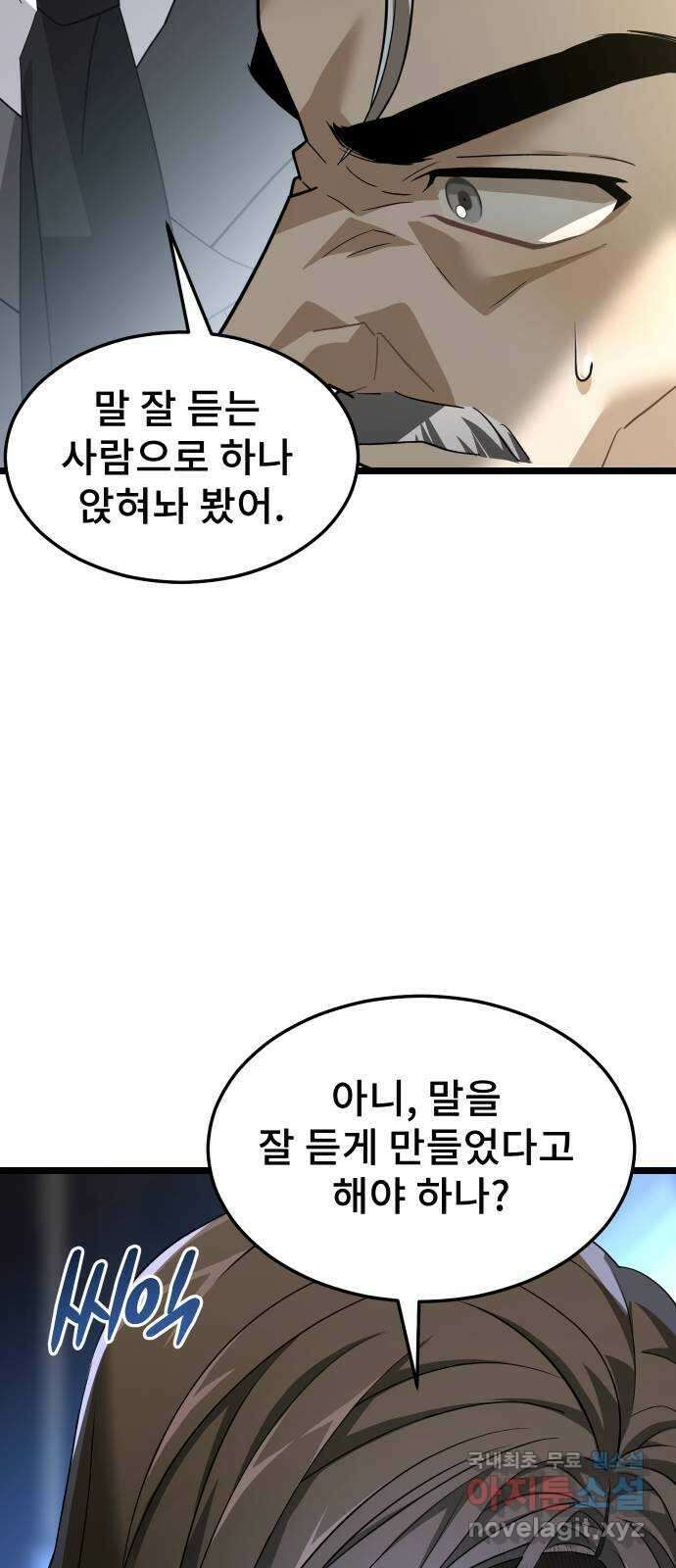 DARK MOON: 달의 제단 44. 시청 38