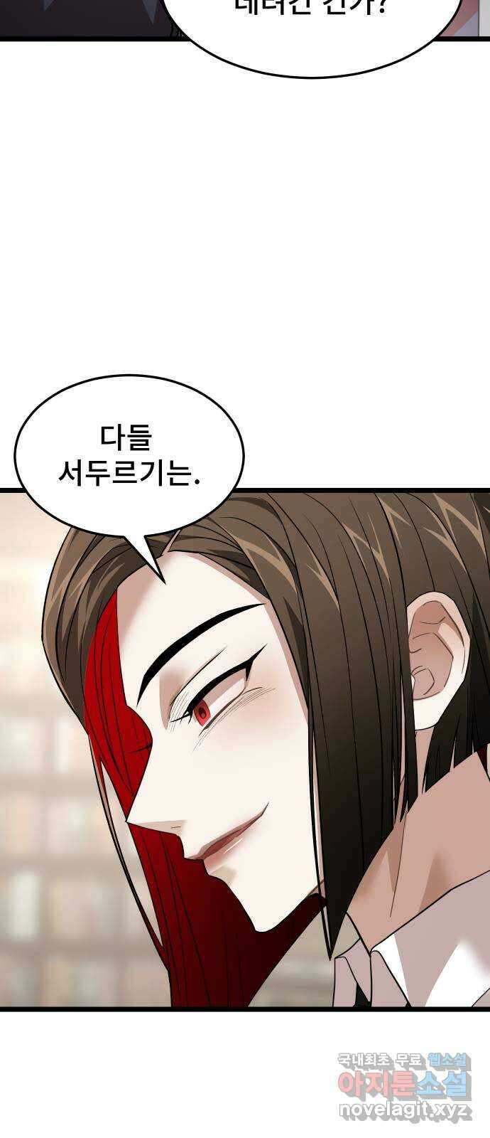 DARK MOON: 달의 제단 44. 시청 44