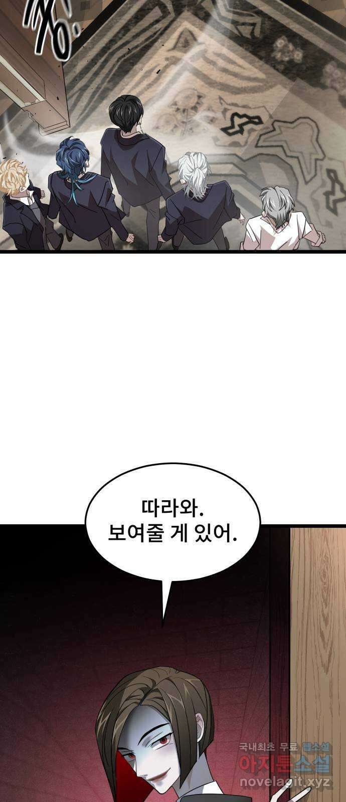DARK MOON: 달의 제단 44. 시청 47