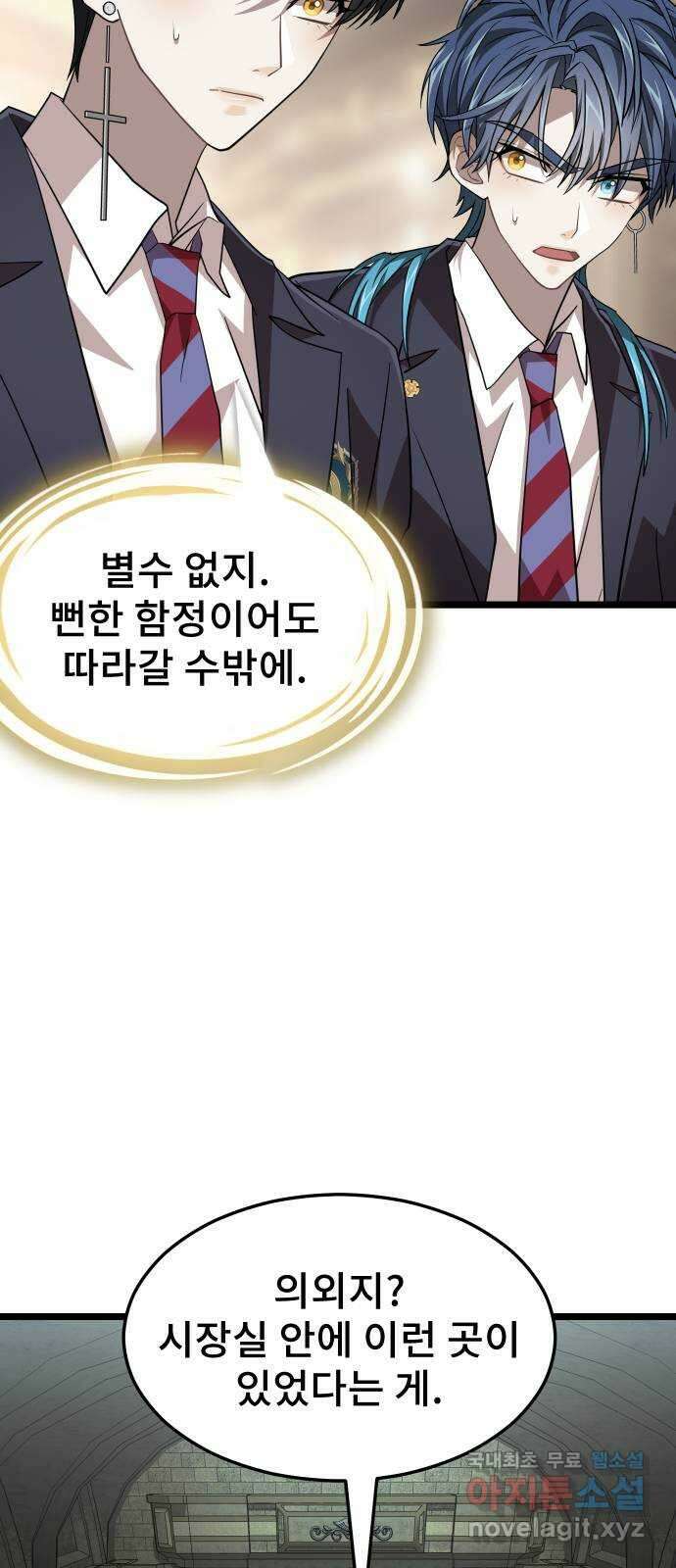 DARK MOON: 달의 제단 44. 시청 49