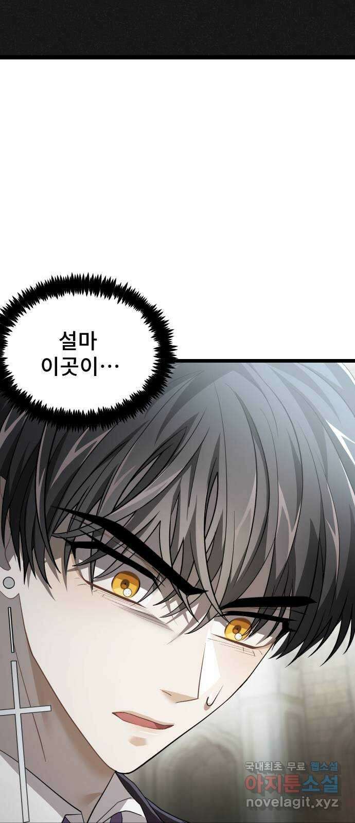 DARK MOON: 달의 제단 44. 시청 54