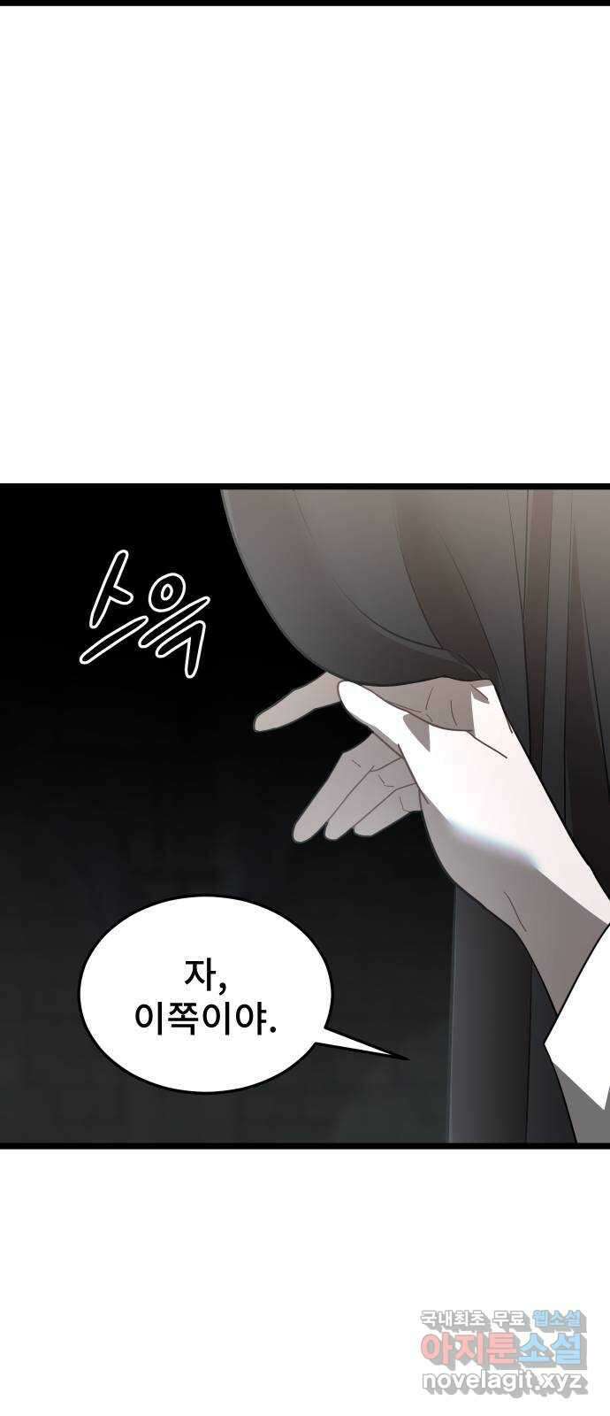 DARK MOON: 달의 제단 44. 시청 55