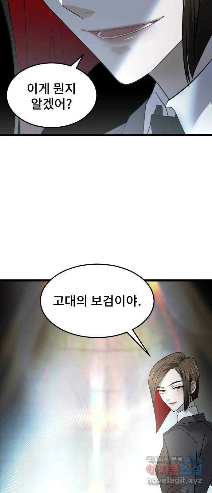 DARK MOON: 달의 제단 44. 시청 57