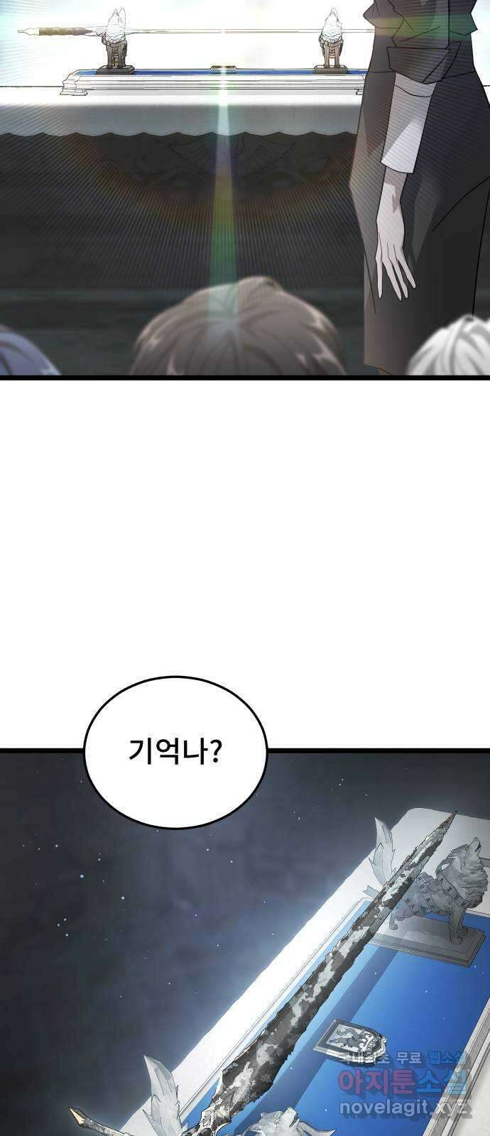 DARK MOON: 달의 제단 44. 시청 58