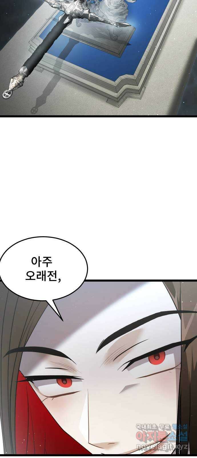 DARK MOON: 달의 제단 44. 시청 59