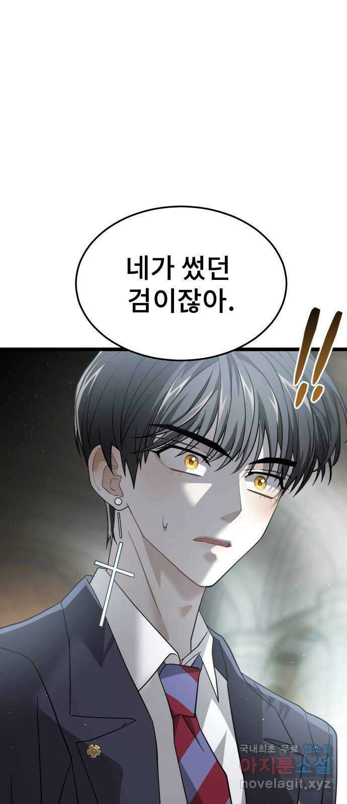 DARK MOON: 달의 제단 44. 시청 60