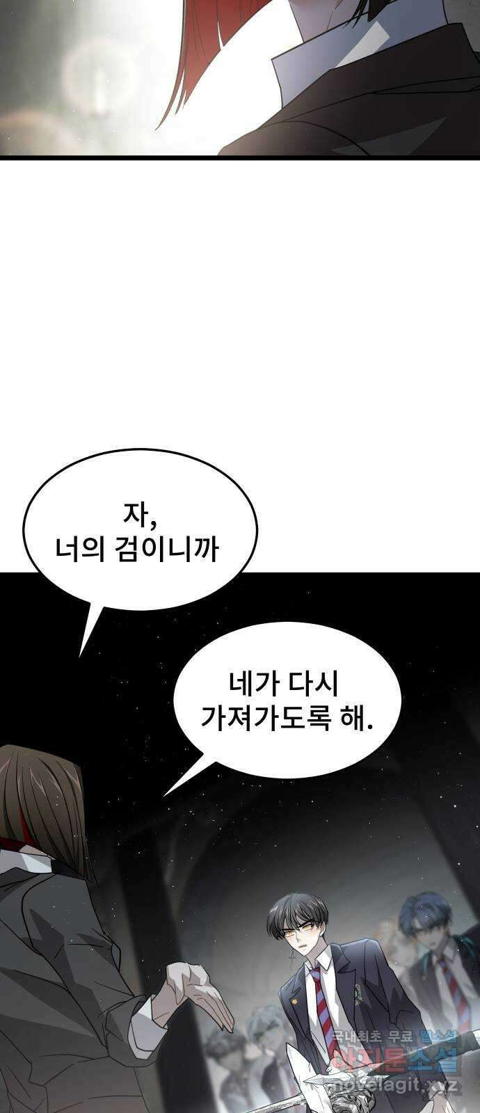 DARK MOON: 달의 제단 44. 시청 62