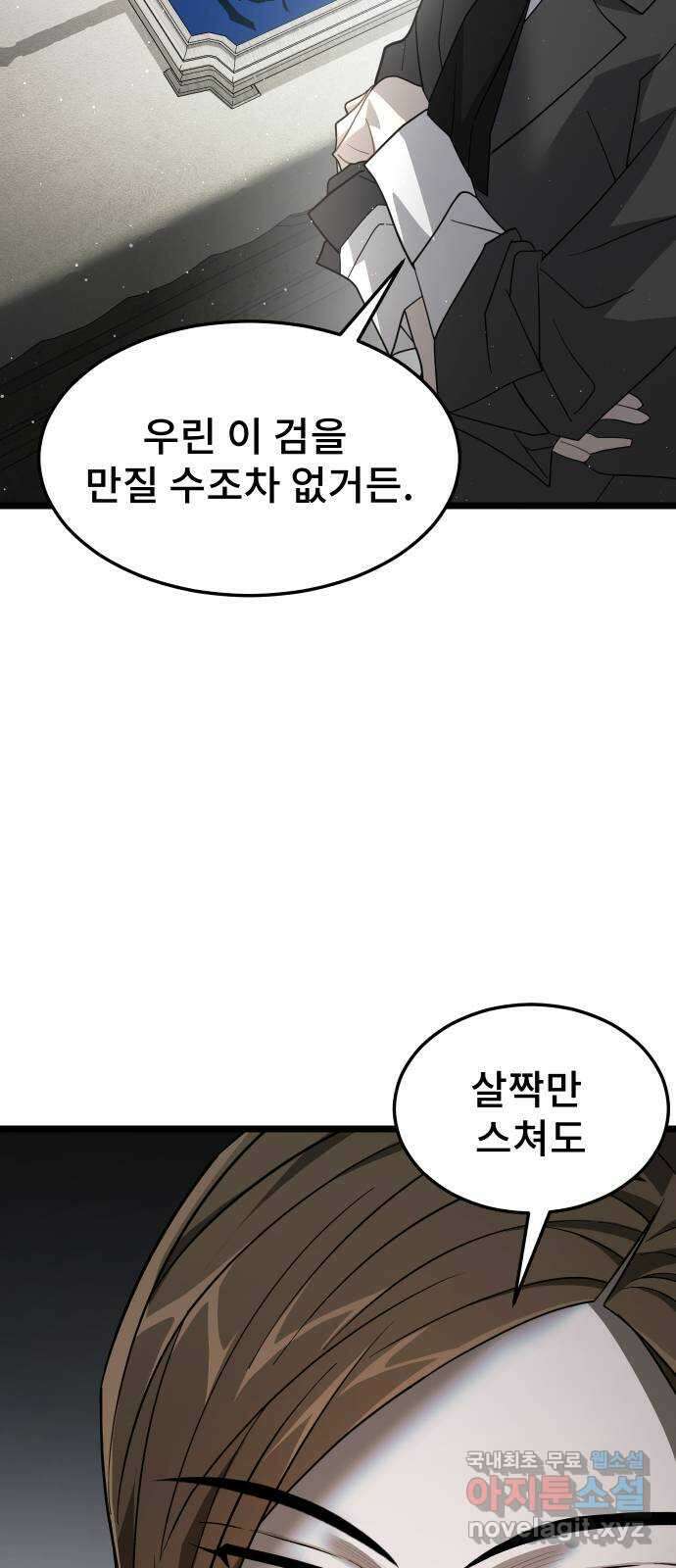 DARK MOON: 달의 제단 44. 시청 64