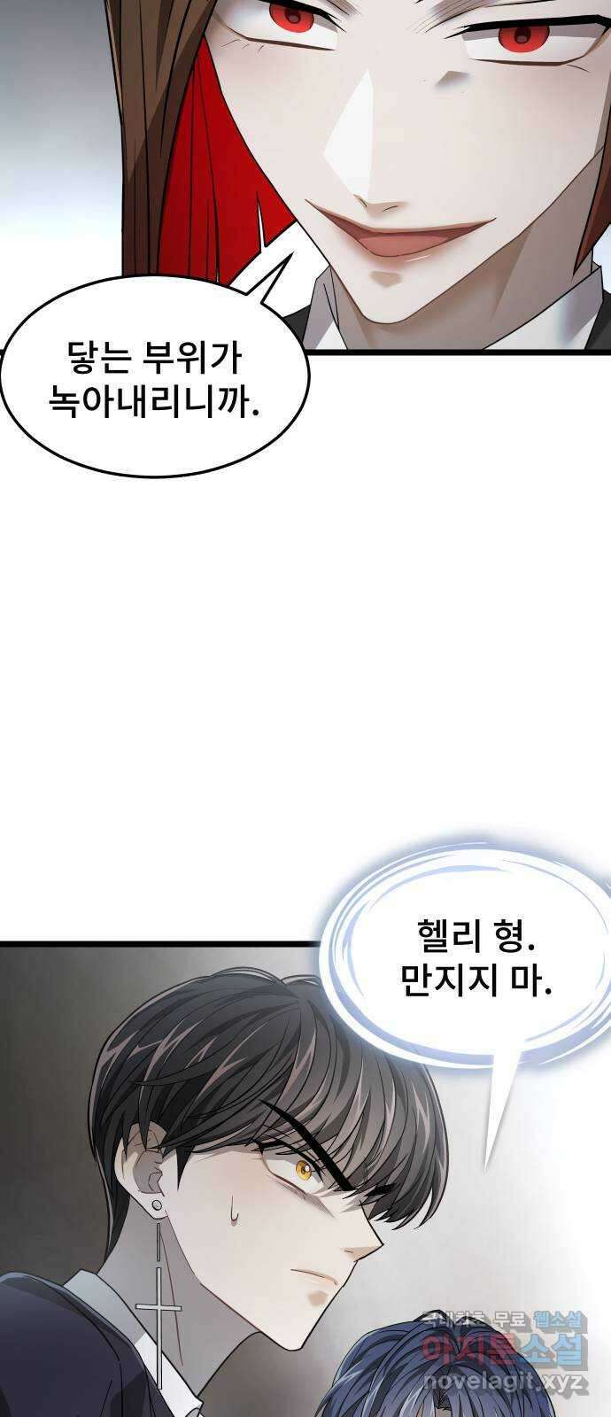 DARK MOON: 달의 제단 44. 시청 65