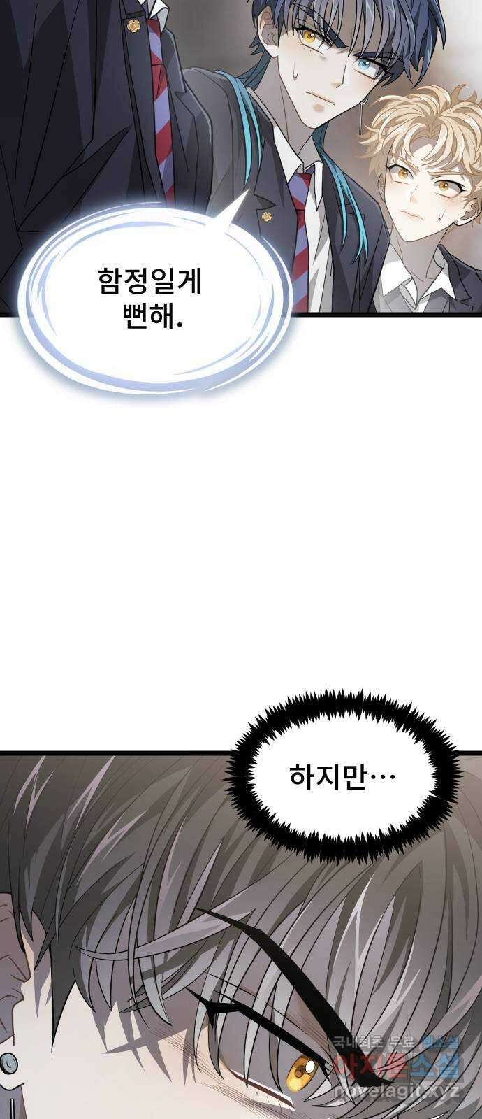 DARK MOON: 달의 제단 44. 시청 66