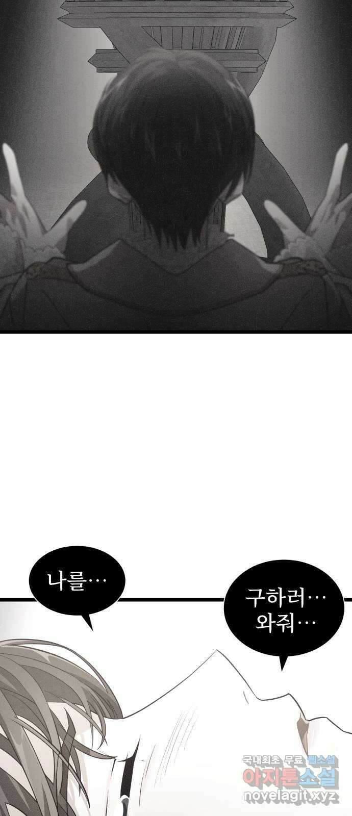 DARK MOON: 달의 제단 44. 시청 68