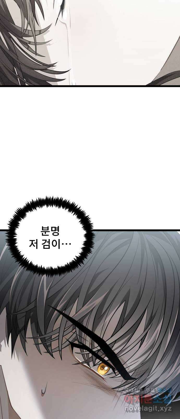 DARK MOON: 달의 제단 44. 시청 69