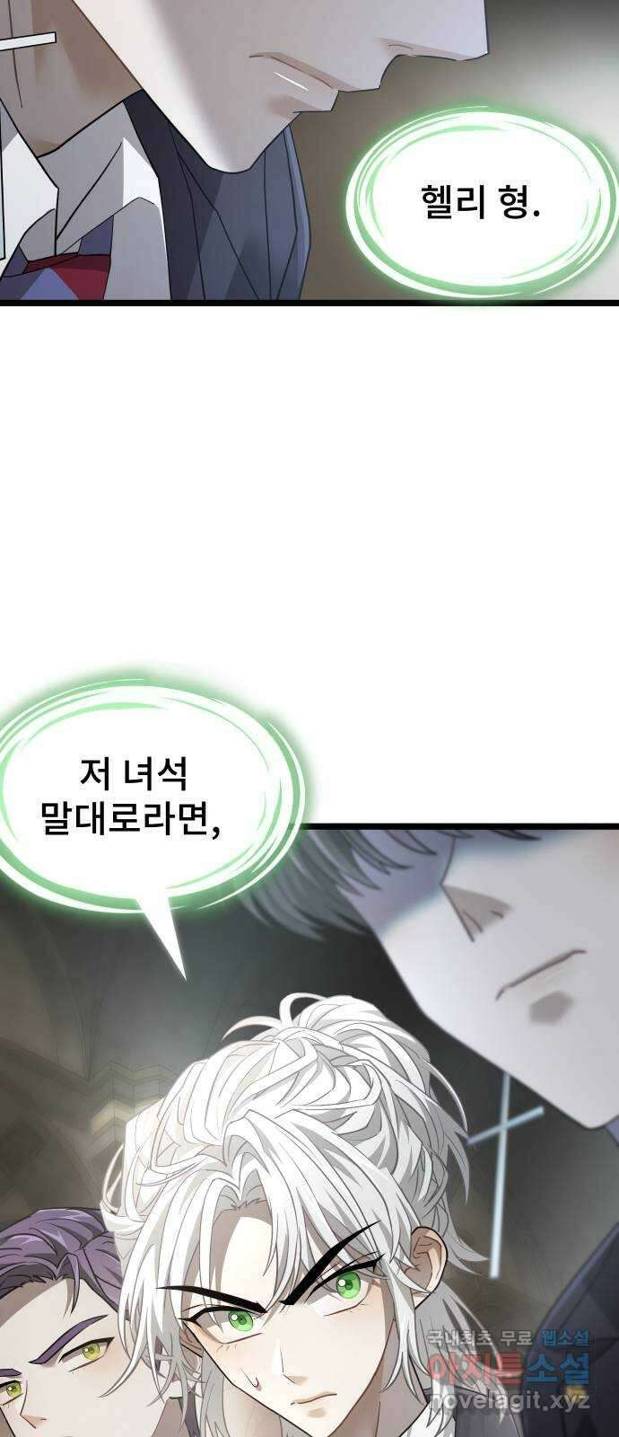 DARK MOON: 달의 제단 44. 시청 70