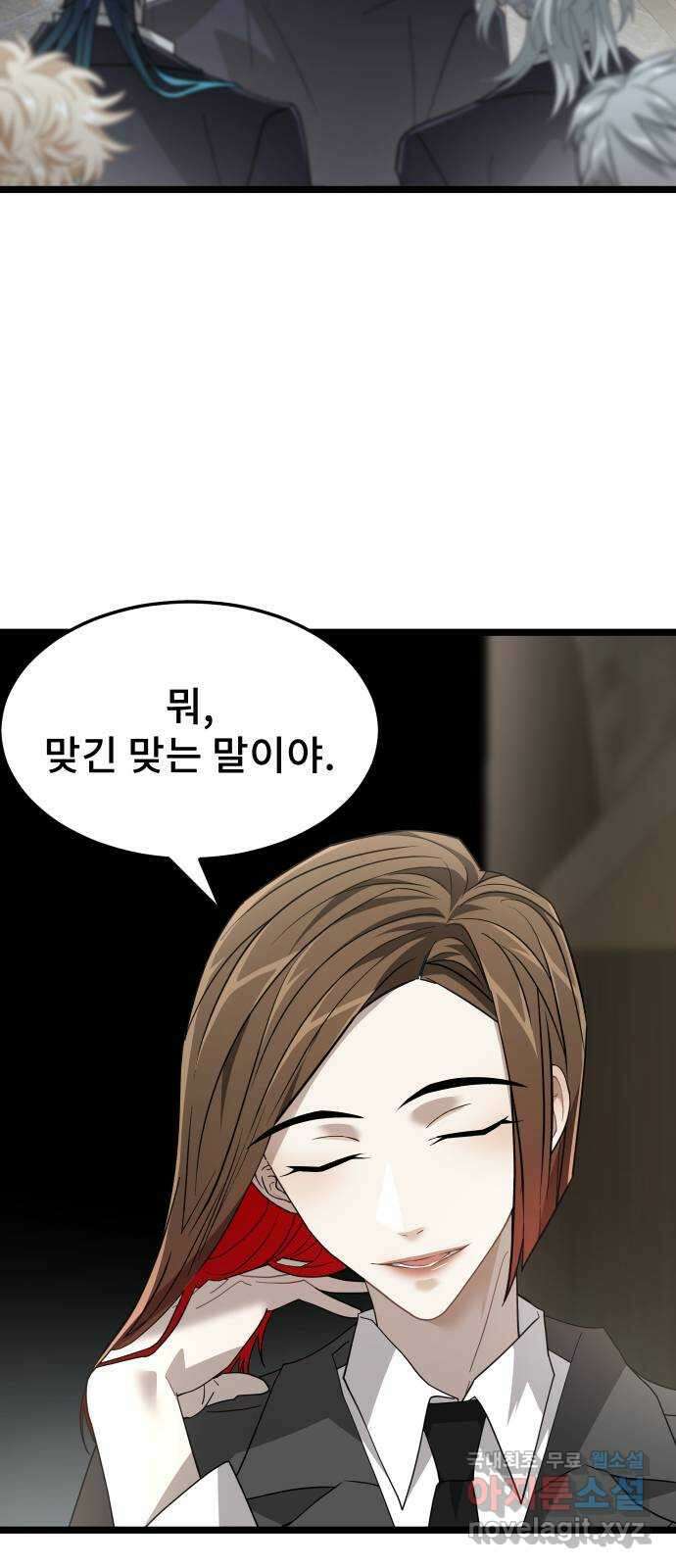 DARK MOON: 달의 제단 44. 시청 73