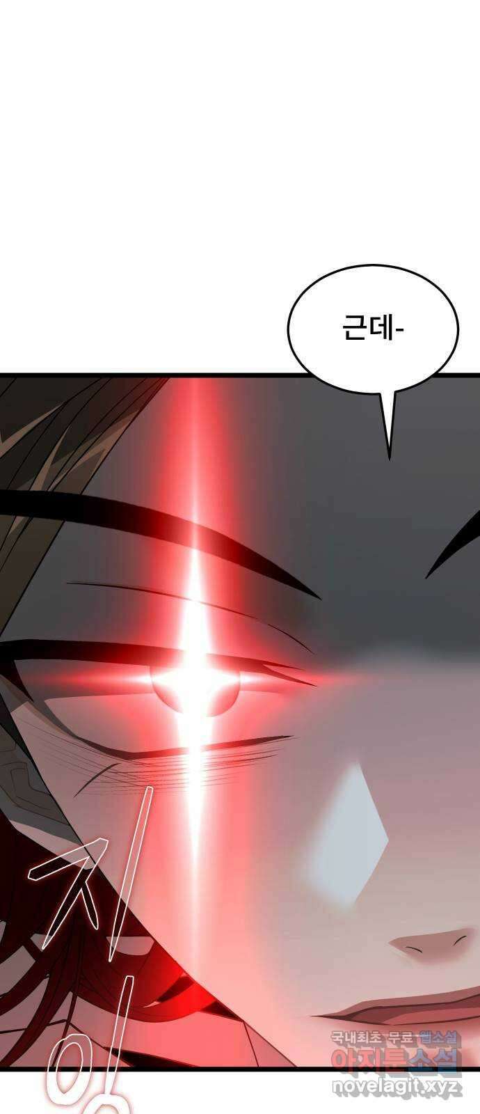 DARK MOON: 달의 제단 44. 시청 74