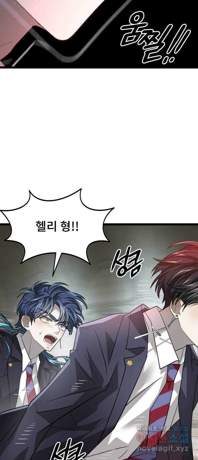 DARK MOON: 달의 제단 44. 시청 76
