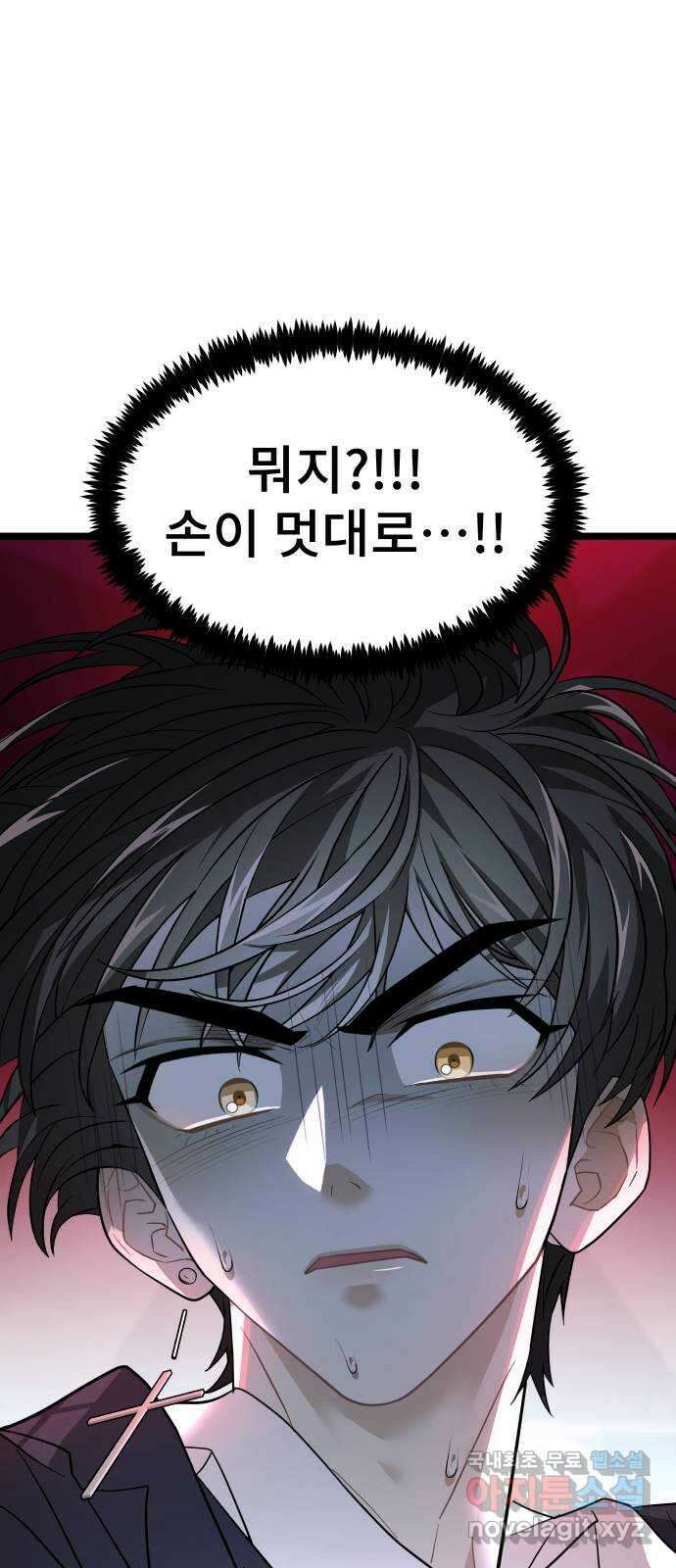 DARK MOON: 달의 제단 44. 시청 78
