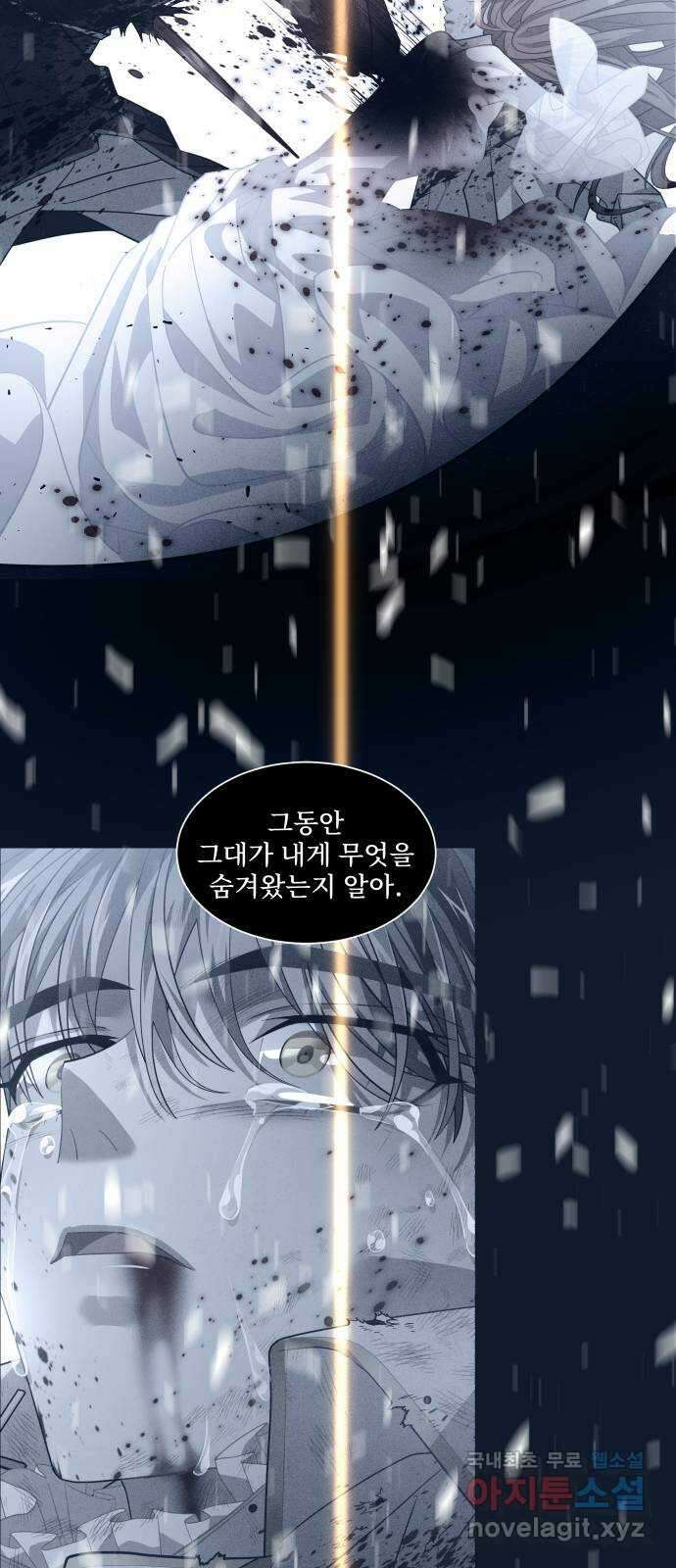 DARK MOON: 달의 제단 44. 시청 85