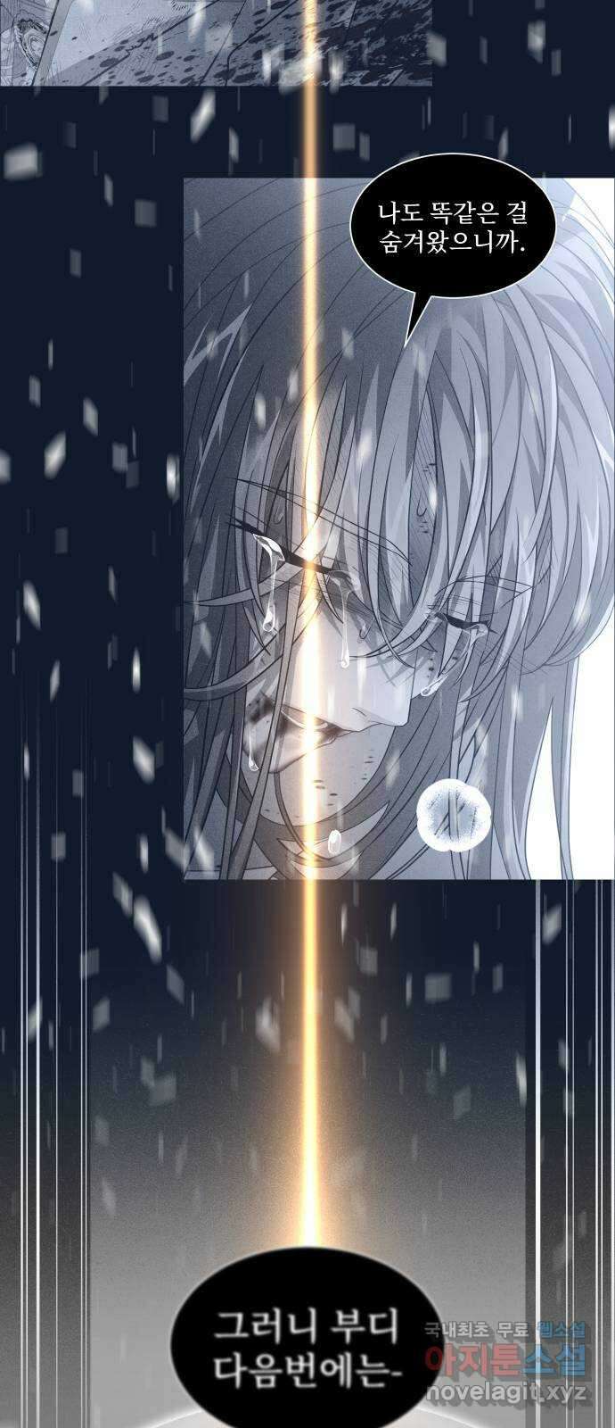DARK MOON: 달의 제단 44. 시청 86