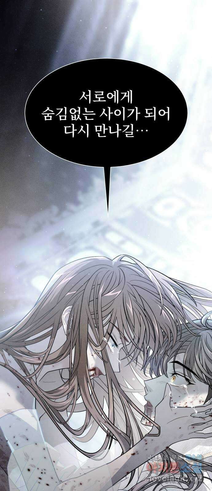 DARK MOON: 달의 제단 44. 시청 89