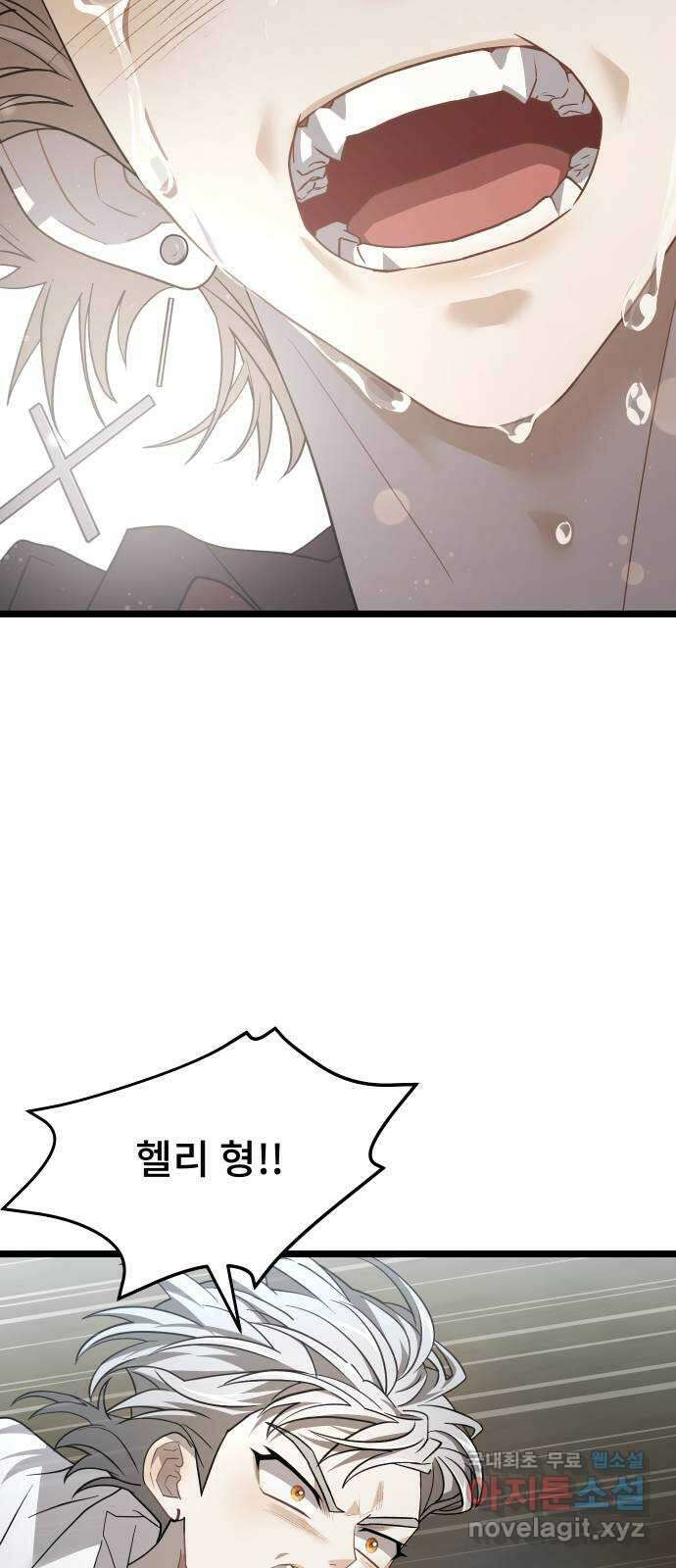 DARK MOON: 달의 제단 44. 시청 91