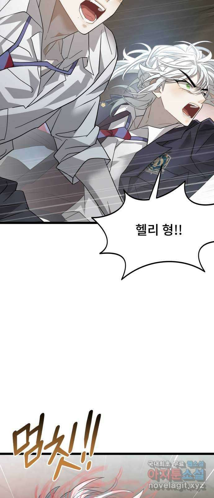 DARK MOON: 달의 제단 44. 시청 92