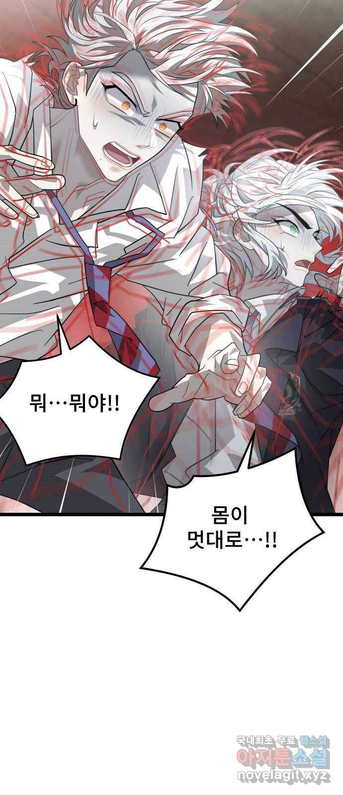 DARK MOON: 달의 제단 44. 시청 93