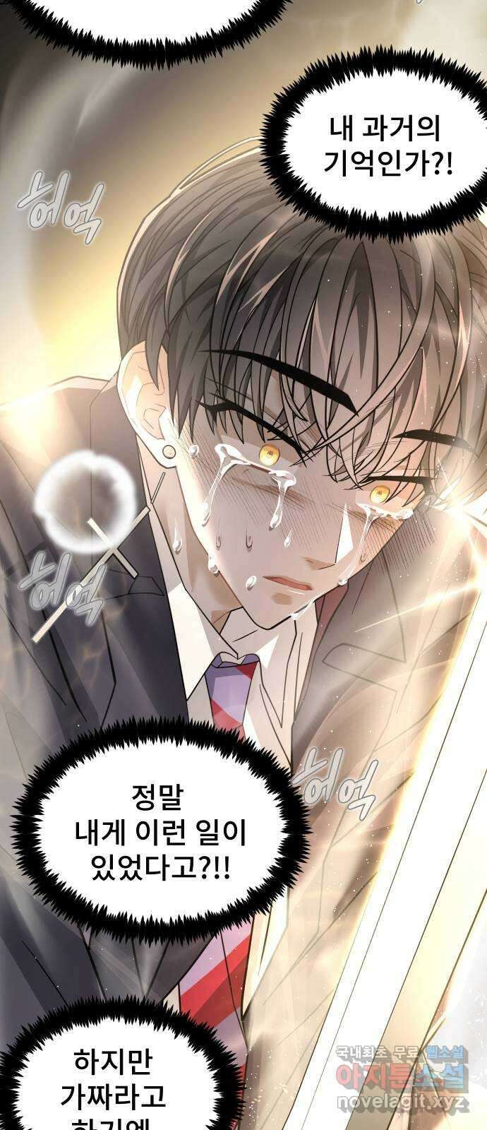 DARK MOON: 달의 제단 44. 시청 95