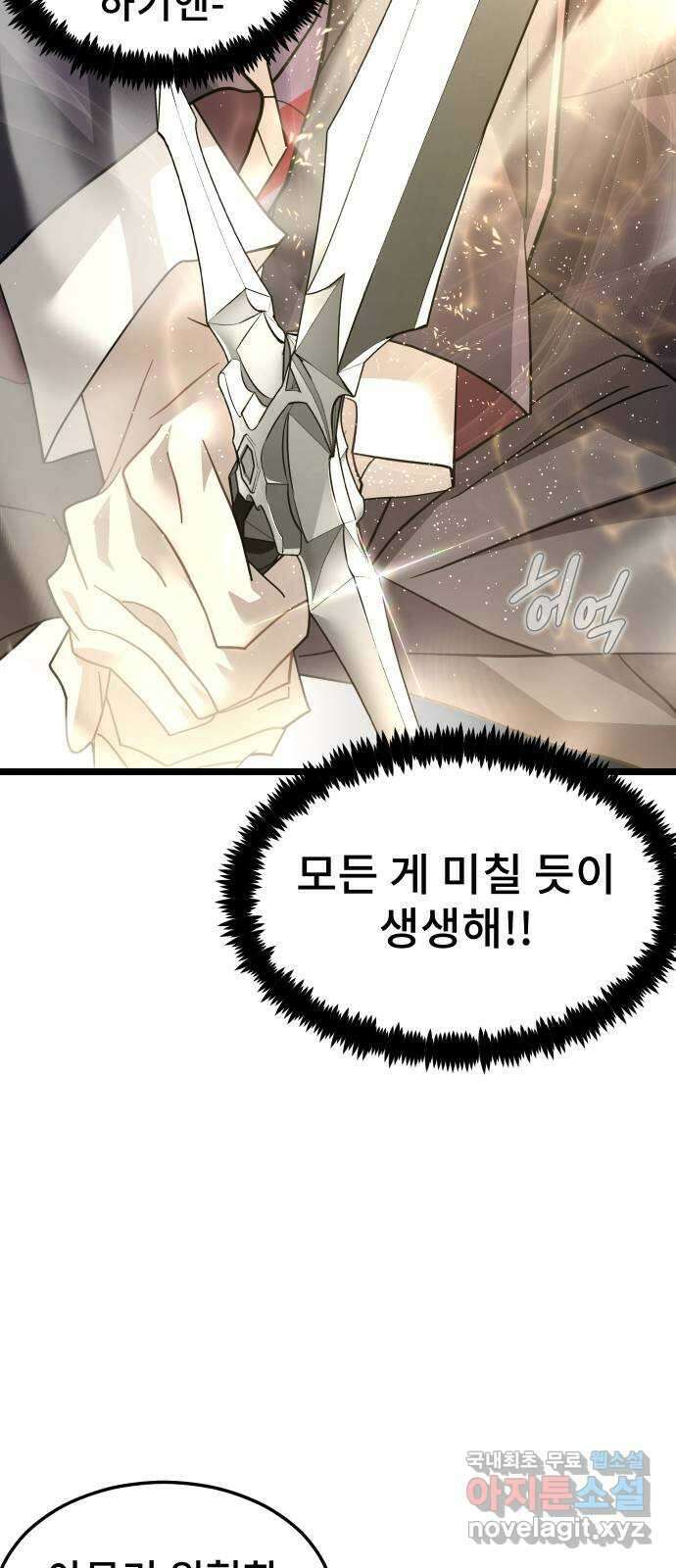 DARK MOON: 달의 제단 44. 시청 96