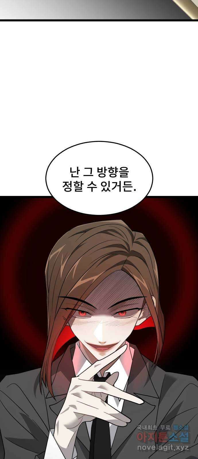 DARK MOON: 달의 제단 44. 시청 100