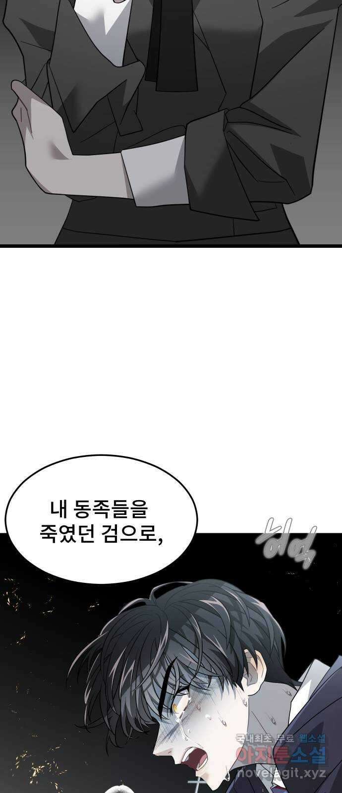 DARK MOON: 달의 제단 44. 시청 101