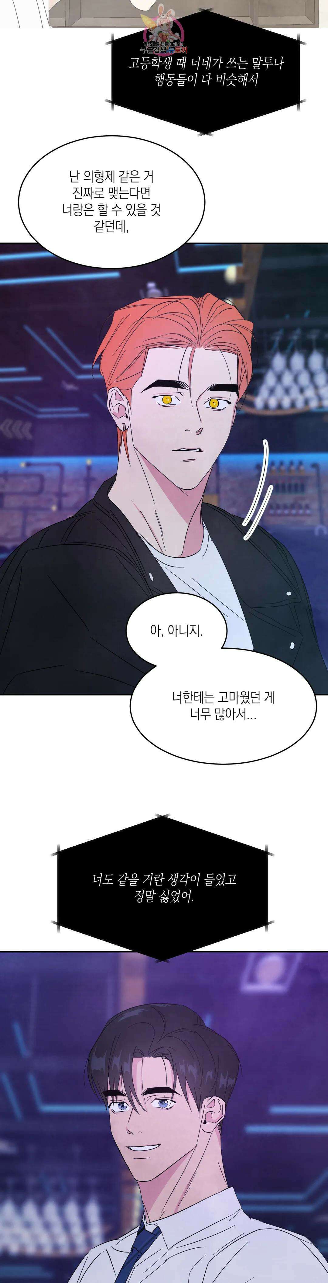 그놈은 공이었다 85화 3부 1화 46