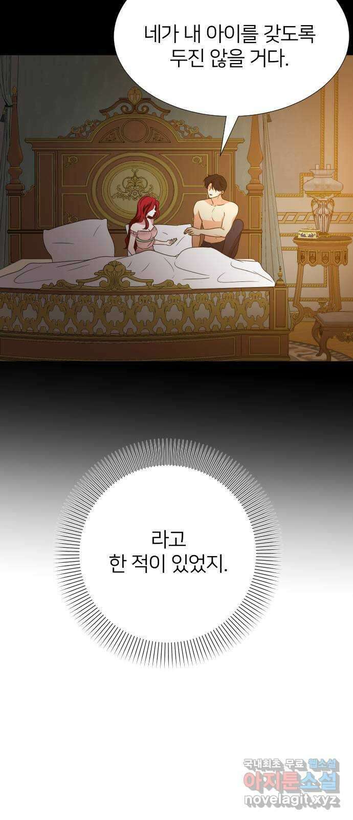 몸이 바뀌는 사정 82화 9