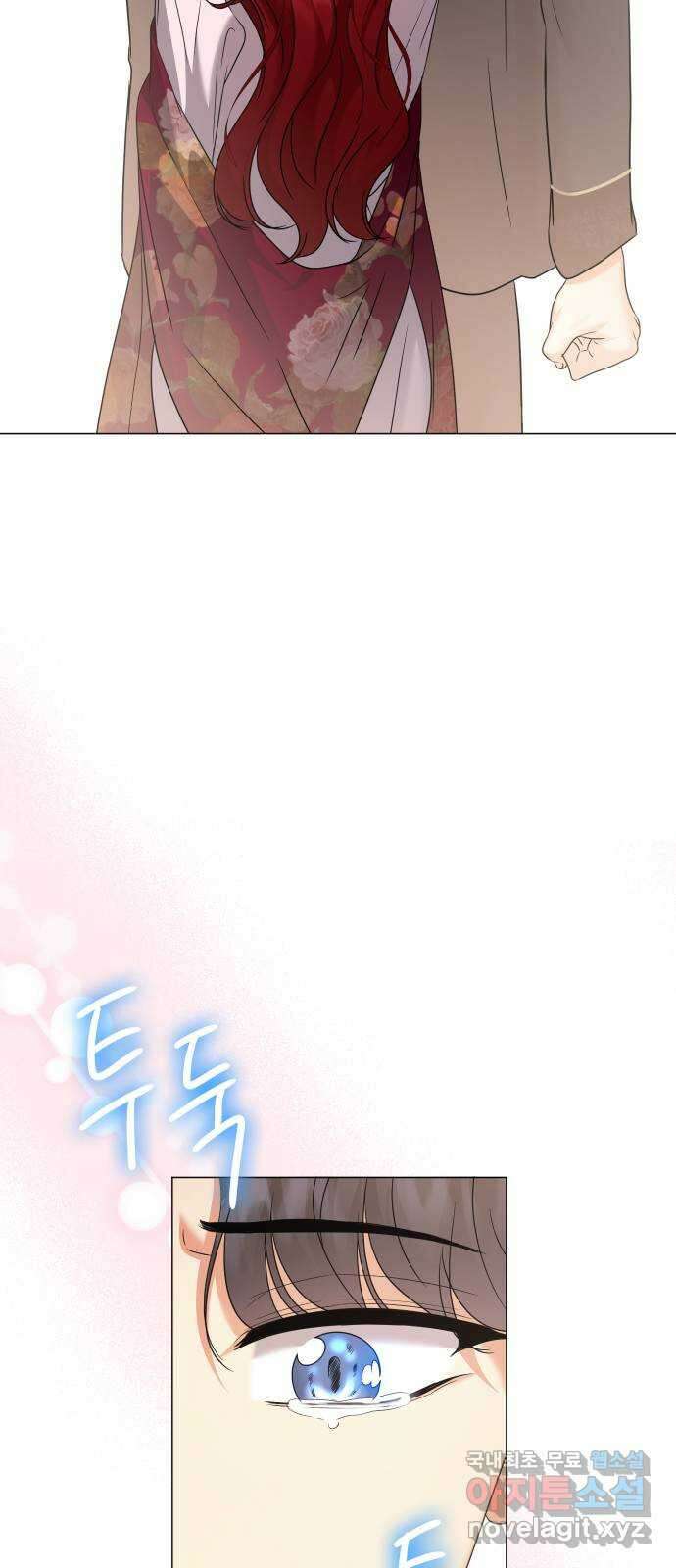 몸이 바뀌는 사정 82화 11