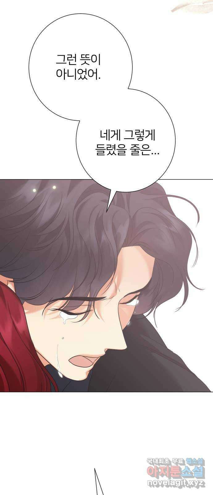 몸이 바뀌는 사정 82화 14