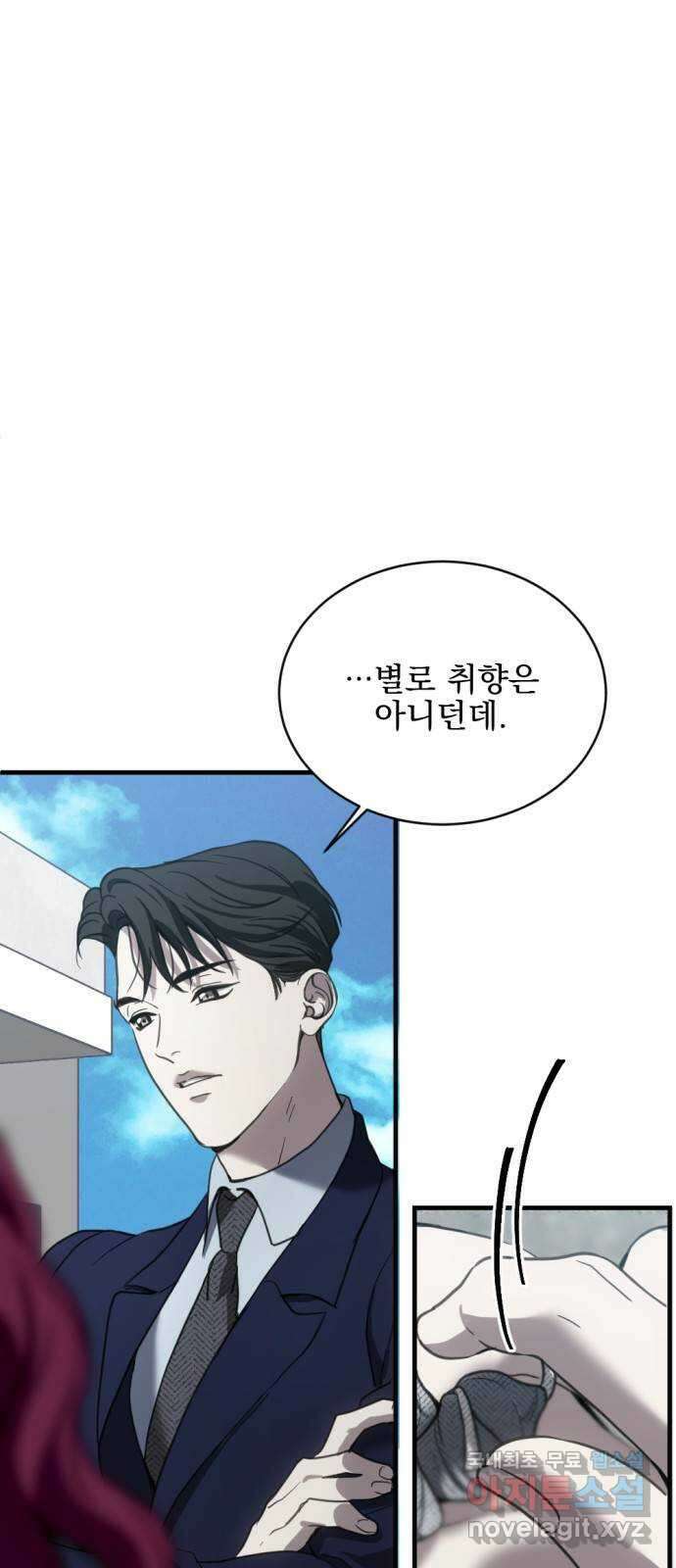 첫날밤만 세 번째 16화 2