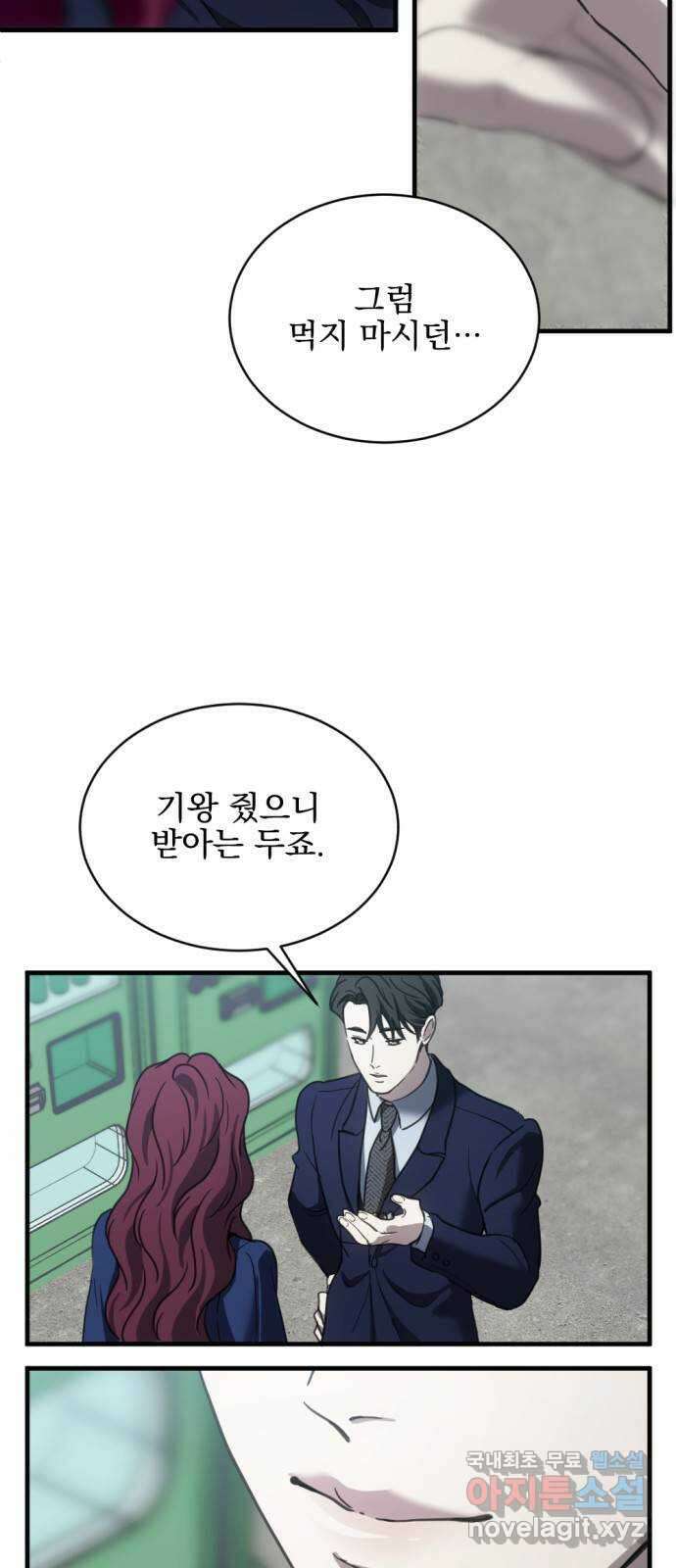 첫날밤만 세 번째 16화 3