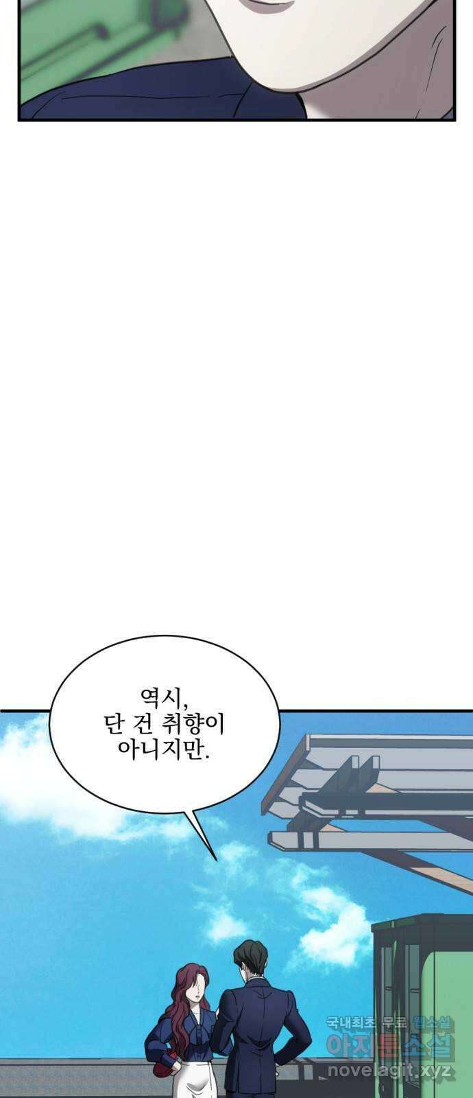 첫날밤만 세 번째 16화 4