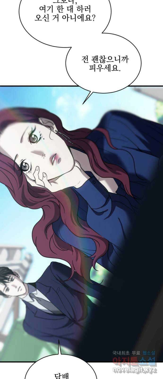 첫날밤만 세 번째 16화 7