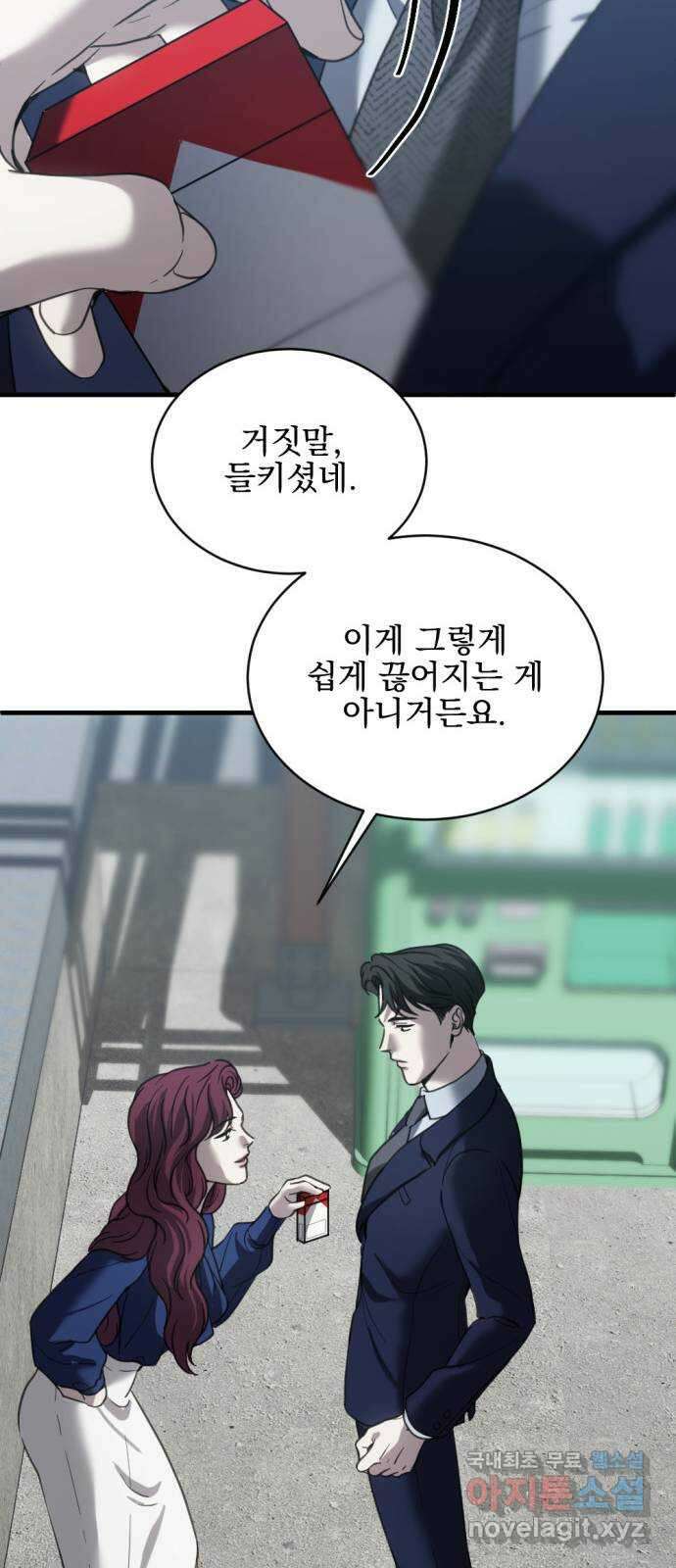 첫날밤만 세 번째 16화 11