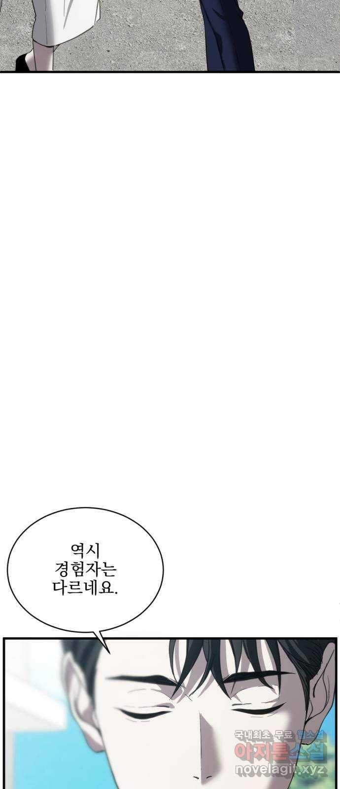 첫날밤만 세 번째 16화 12