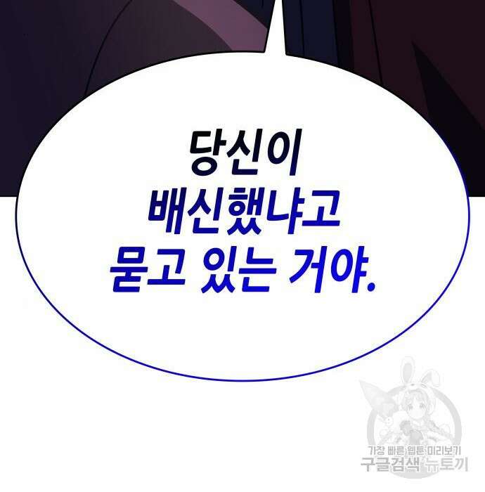 망나니 소교주로 환생했다 80화 7