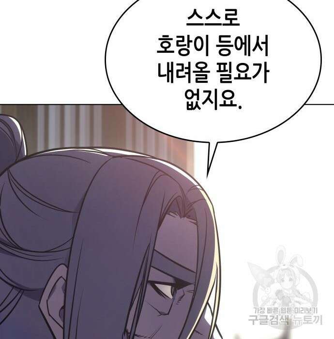 망나니 소교주로 환생했다 80화 17